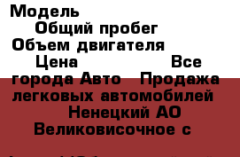  › Модель ­ Volkswagen Caravelle › Общий пробег ­ 225 › Объем двигателя ­ 2 000 › Цена ­ 1 150 000 - Все города Авто » Продажа легковых автомобилей   . Ненецкий АО,Великовисочное с.